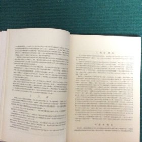 复旦大学毕业纪念刊 （1951 品优)【绒布面精装】