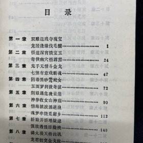 试剑江湖 上下册 全二册 2本合售【一版一印】