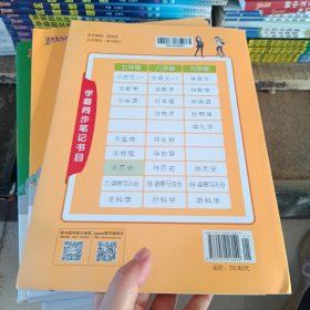 学霸同步笔记漫画图解：历史（七年级 通用版 全彩版）