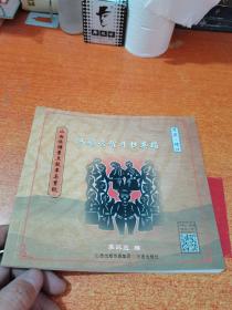 《山西旅游景點故事與剪紙：馮彩云智斗杜其瑞》
