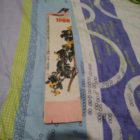 吴昌硕画选薇型精品挂历