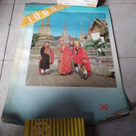 1989年掛歷【西游記】尺寸70*50厘米(13張全)