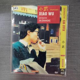 341影视光盘DVD ： 小武一张光盘简装