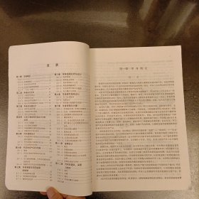 汽车车身结构与设计/高等学校试用教材 (前屋67C)