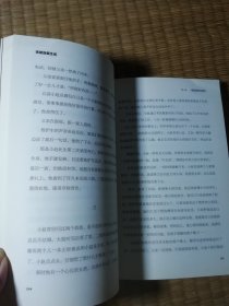 依然热爱生活(现象级访谈类节目《凉子访谈录》亮相文坛之作,黄灯以爱之名作序,梁鸿、史航诚意推荐)(一版一印)正版现货 内干净无写涂划 实物拍图)