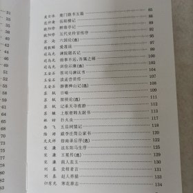 咬文嚼字书林吟诵卷-千古美文