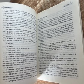 全国中医药行业高等教育“十二五”规划教材·全国高等中医药院校规划教材（第9版）：中医儿科学