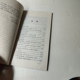 中医学诊语一百条