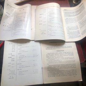 河洛春秋1989/3、1994/1、1997/2（共三期）
