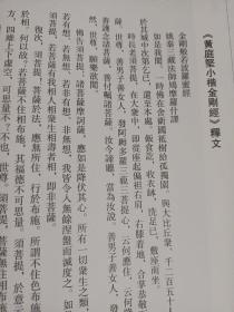 宋人小楷:米芾小楷千字文、黄庭坚小楷金刚经(都有释文，前面有小楷笔画临写技法)