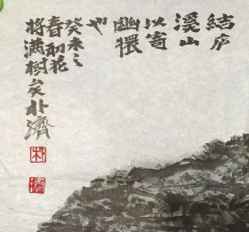 著名画家杨彦先生弟子，杨少彤 国画16