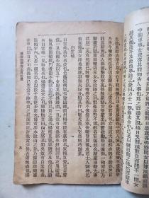 民国原版《聊斋志异拾遗》(1935年4月).