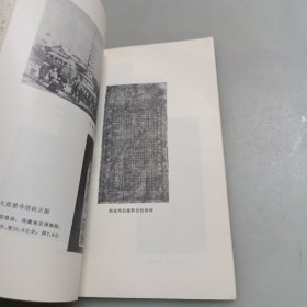 太平天国史迹调查集