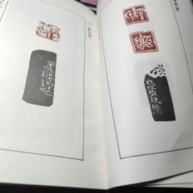 中国荣获第二十三届奥运会金银铜牌英雄印谱（馆藏） 作者:  帅民风篆刻 出版社:  人民体育出版社 版次:  一版一印 出版时间:  1987年馆藏书！