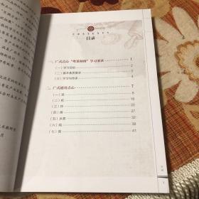 广式点心制作工艺（广东省“粤菜师傅”工程培训教材）点心的品种、款式和风味是由皮、馅和技艺构成。广东的点心的皮有四大类二十三种；馅有三大类四十六种。点心师们凭着高超的技艺，给这些不同的皮、馅千变万化的组合和造型，制成各种各样的花式美点。在各类点心中，代表名品有：鲜虾荷叶饭、绿茵白兔饺、煎萝卜糕 、马蹄糕、皮蛋酥、 冰肉千层酥、叉烧包、酥皮莲蓉包、芝麻包、刺猥包子、粉果、及第粥、干蒸蟹黄烧麦等。