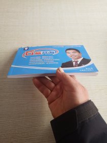 右脑开发 苏引华(附完好光盘)