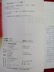 背离技术实战 股海淘金客+背驰操盘术 黄凤岐 正版全新 二书合售