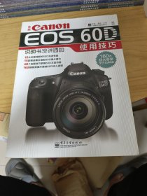 佳能Canon EOS 60D说明书没讲透的使用技巧