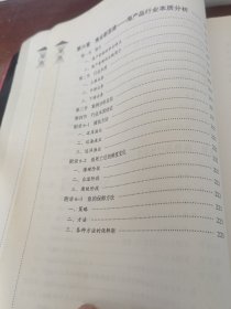 产业链阴谋 II：一场没有硝烟的战争