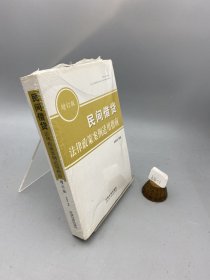 民间借贷法律政策案例适用指南