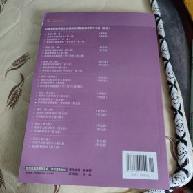 英语综合拓展教程学生用书. 第5册