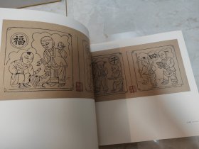 透视东西——黑龙江美术馆馆藏十七至十九世纪中外版画作品展览作品集