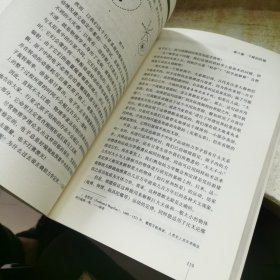 从一到无穷大：科学中的事实和臆测