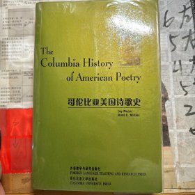哥伦比亚美国诗歌史