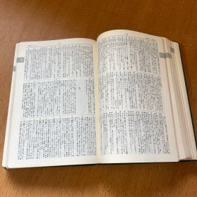 岩波国語辞典第ニ版