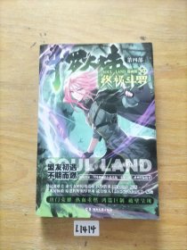 斗罗大陆第四部 终极斗罗漫画版10