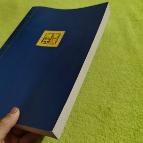 唐昌叶源陈氏续修宗谱（卷六）