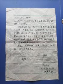 1989年（常州）戚墅堰铁路工厂（厂长、全国优秀企业家）杨维书  硬笔信札（一通）—— 包邮！