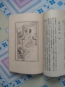 牡丹亭（中国古典文学读本丛书，竖排繁体字，84年9月湖北1版5印，个人藏书，正版保证。）