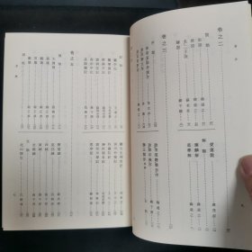 【日文原版书】新釈漢文大系 16『古文真宝（後集）』 星川清孝著 明治書院（新释汉文大系 16《古文真宝（后集）》 星川清孝著 明治书院）