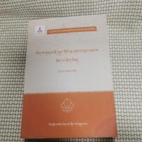 西藏是祖国领土不可分割的一部分