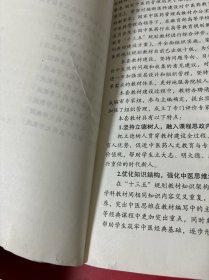 中医儿科学·全国中医药行业高等教育“十四五”规划教材