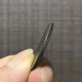 6799.吉林省造光绪元宝當十