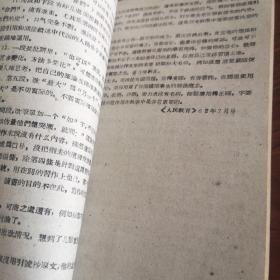 中学语文教育学参考资料第一辑