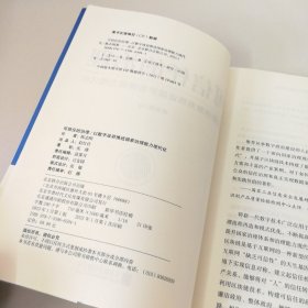 可信任的治理：以数字政府推进国家治理能力现代化