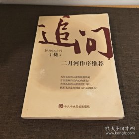 追问