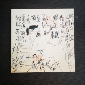 朱新建 金莲 1993年布鲁塞尔画展图录 gouden lotus
