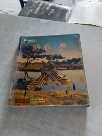 野兽之爱 对情爱本质的重新审视