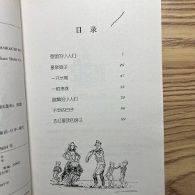 安房直子月光童话：手绢上的花田
书脊受损，见图。