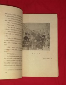 果戈理小说戏剧选（网格本）人民文学出版社（精美插页）初版本1963年