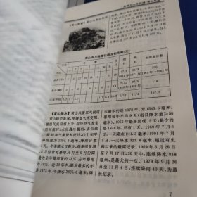 黄山旅游文化大辞典