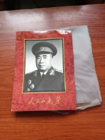 纪念张：人民的光荣 朱德同志故居纪念馆纪念邮票，16张全