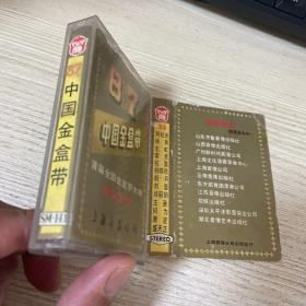 磁带 87中国金盒带 附歌词纸