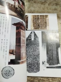 石版文章·历代碑刻琐谈 一版一印 有勾画