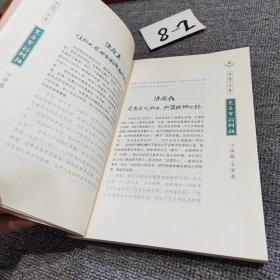 小话题·大智慧：宽与窄的纠结（馆藏）