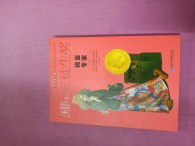 掏蛋专家32开